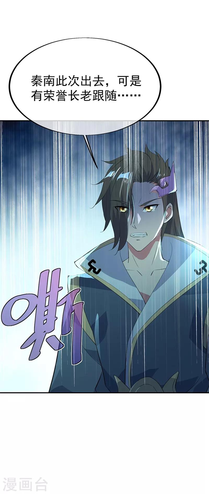 第175话 重回临水城27