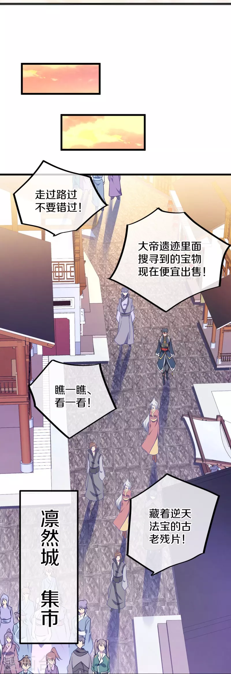 第468话 凛然城32