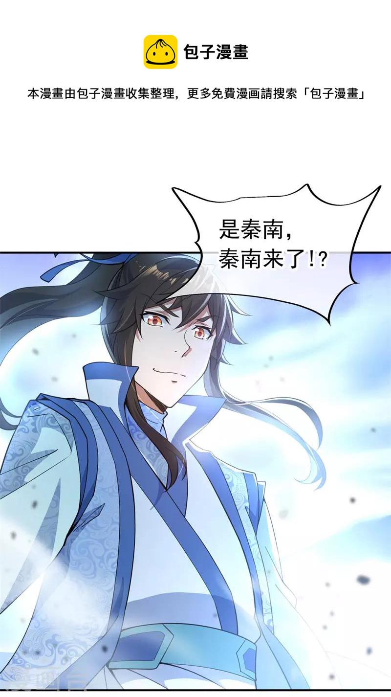 第75话 羣雄汇聚23