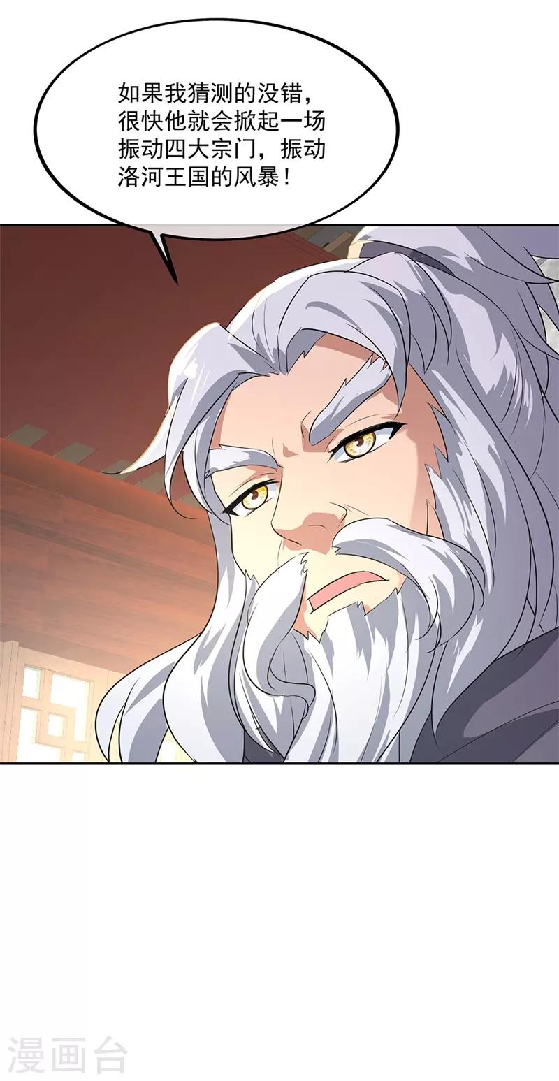 第174话 大失所望9