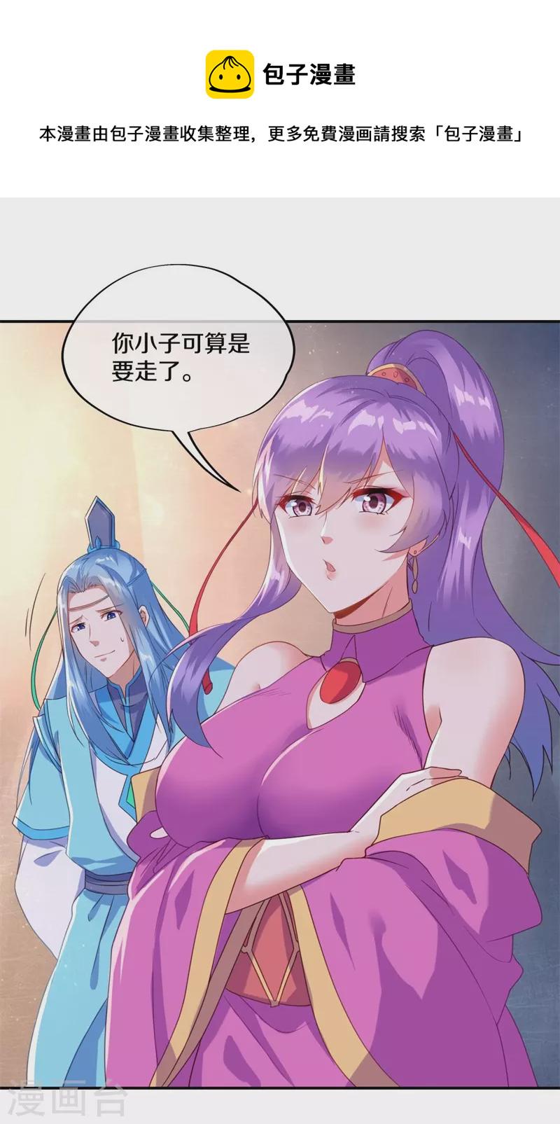 第367话 勤加修炼54