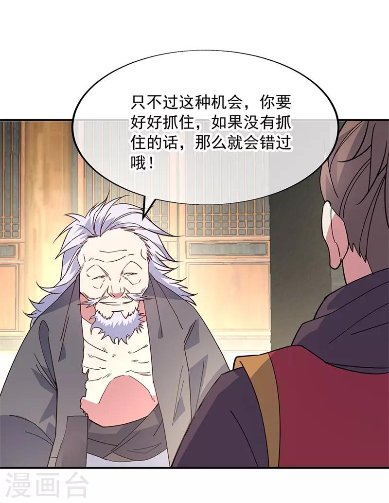 第147话 魏豪的资质23