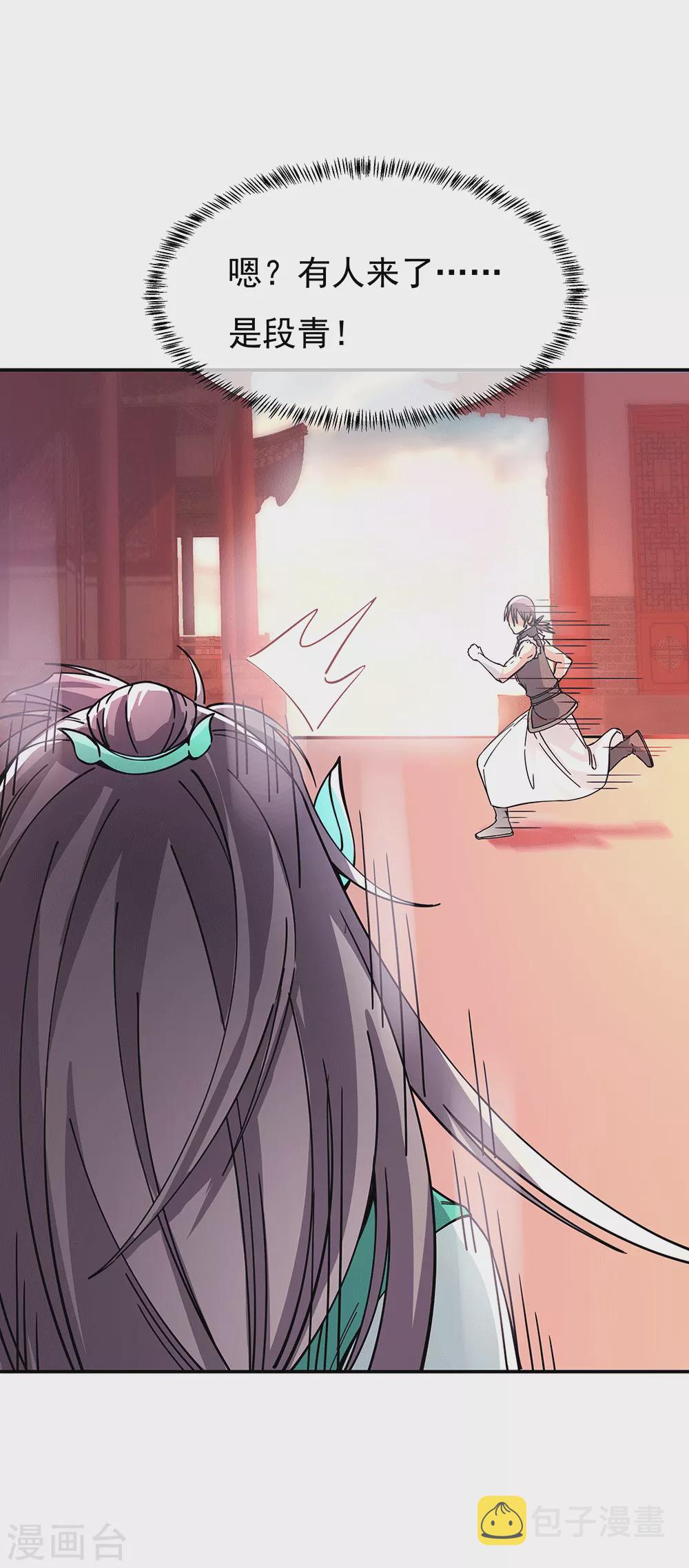 第281话 联手铲除段青2