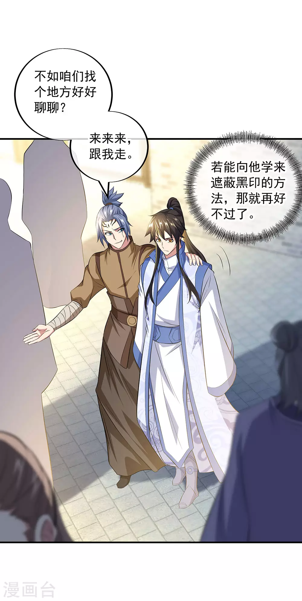 第255话 古韵坊5