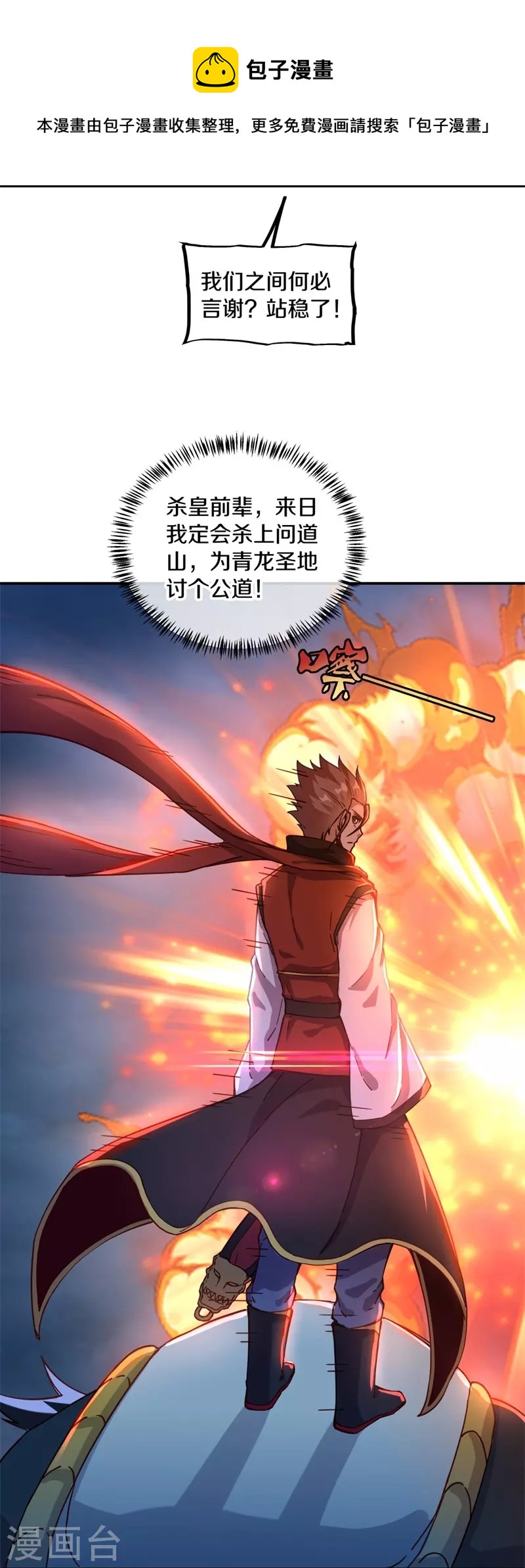第362话 脱困32