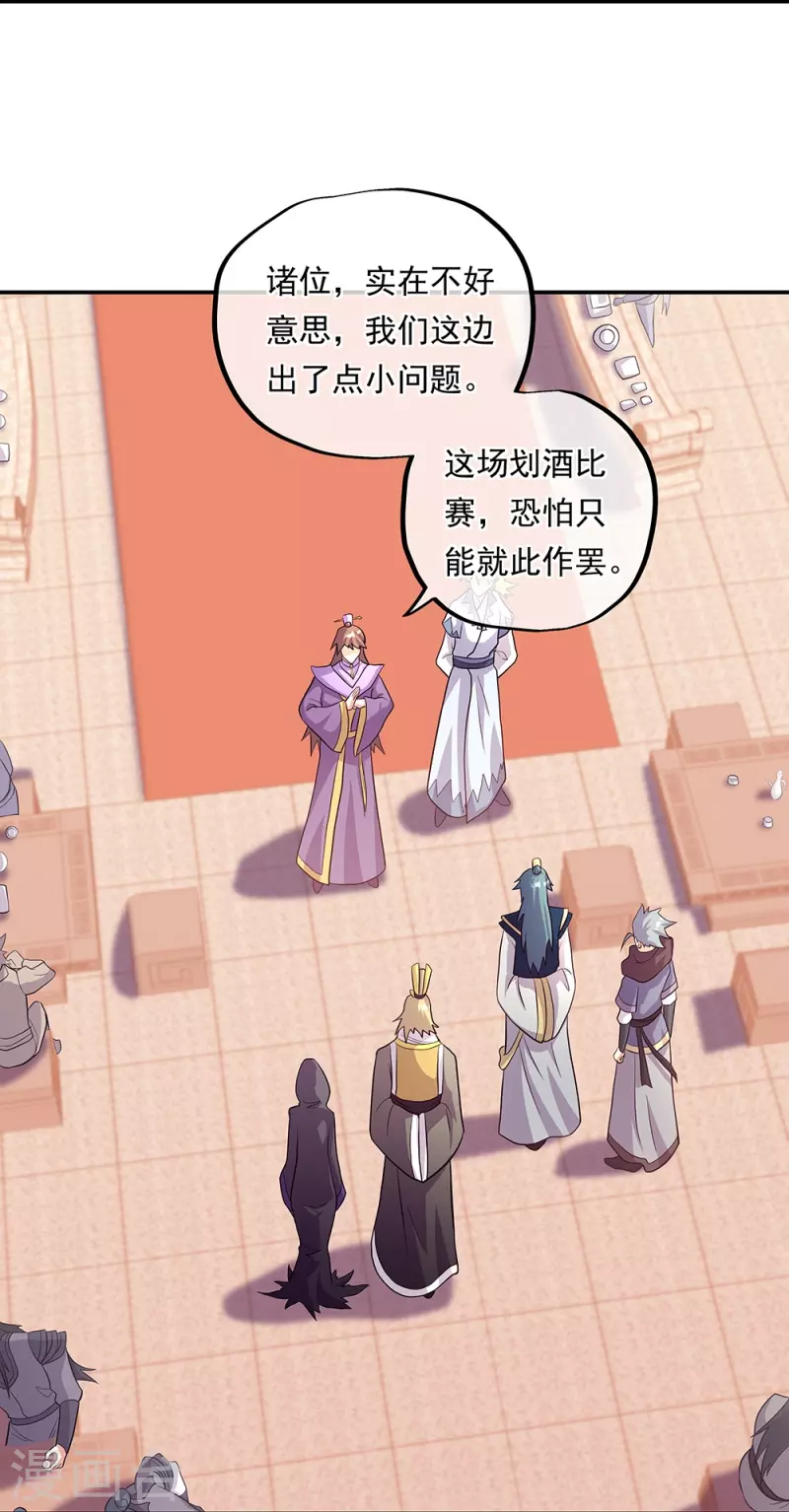 第336话 敬酒三杯11