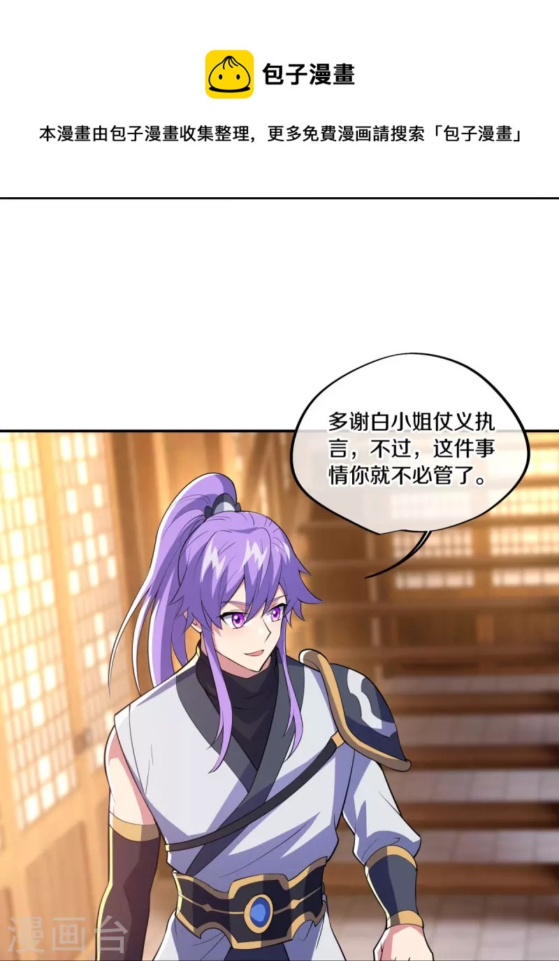 第442话 香楼闹事32