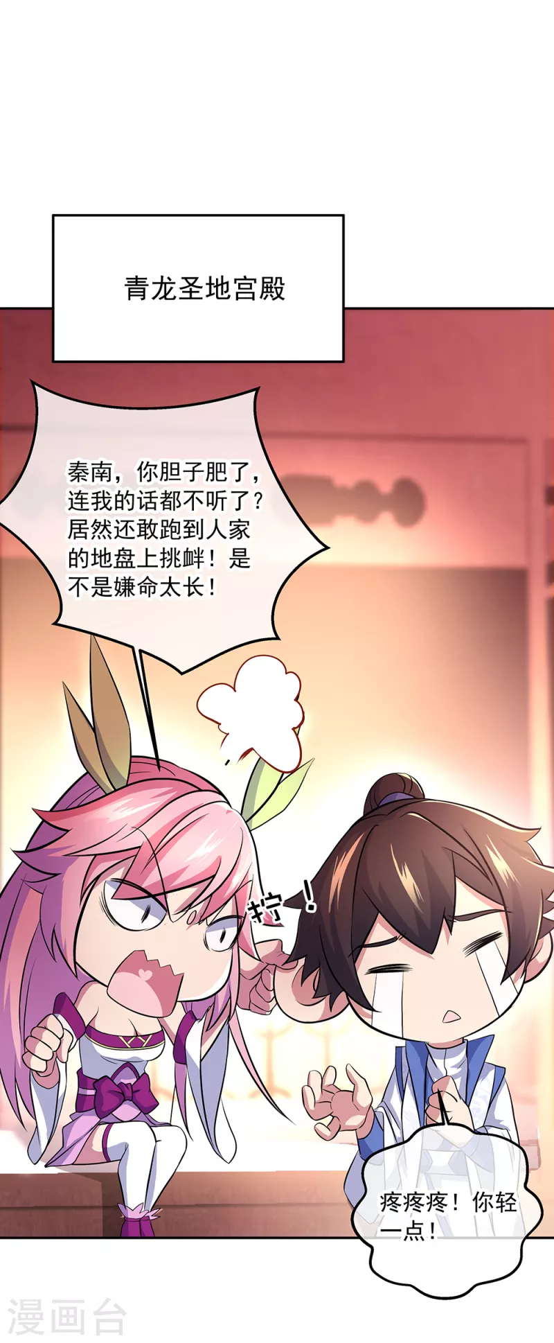 第309话 血洗飞扬城41
