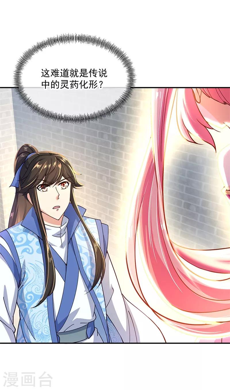 第129话 妙妙公主12