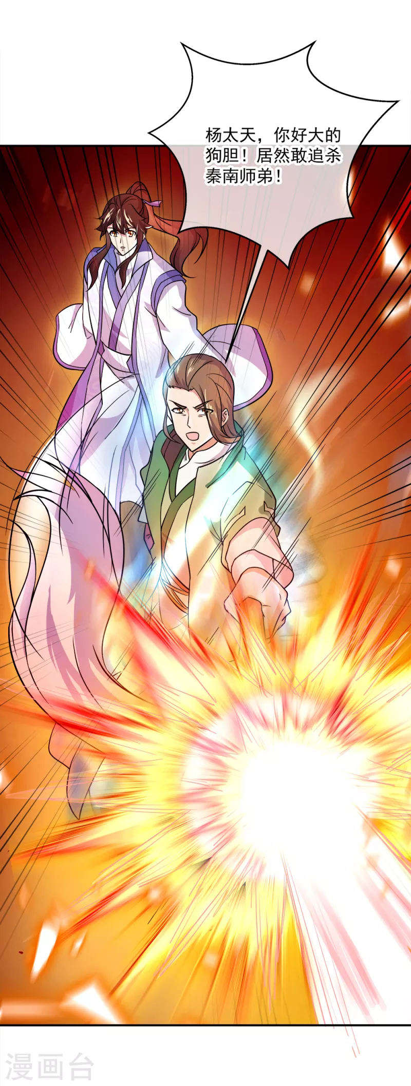 第299话 逃出生天26