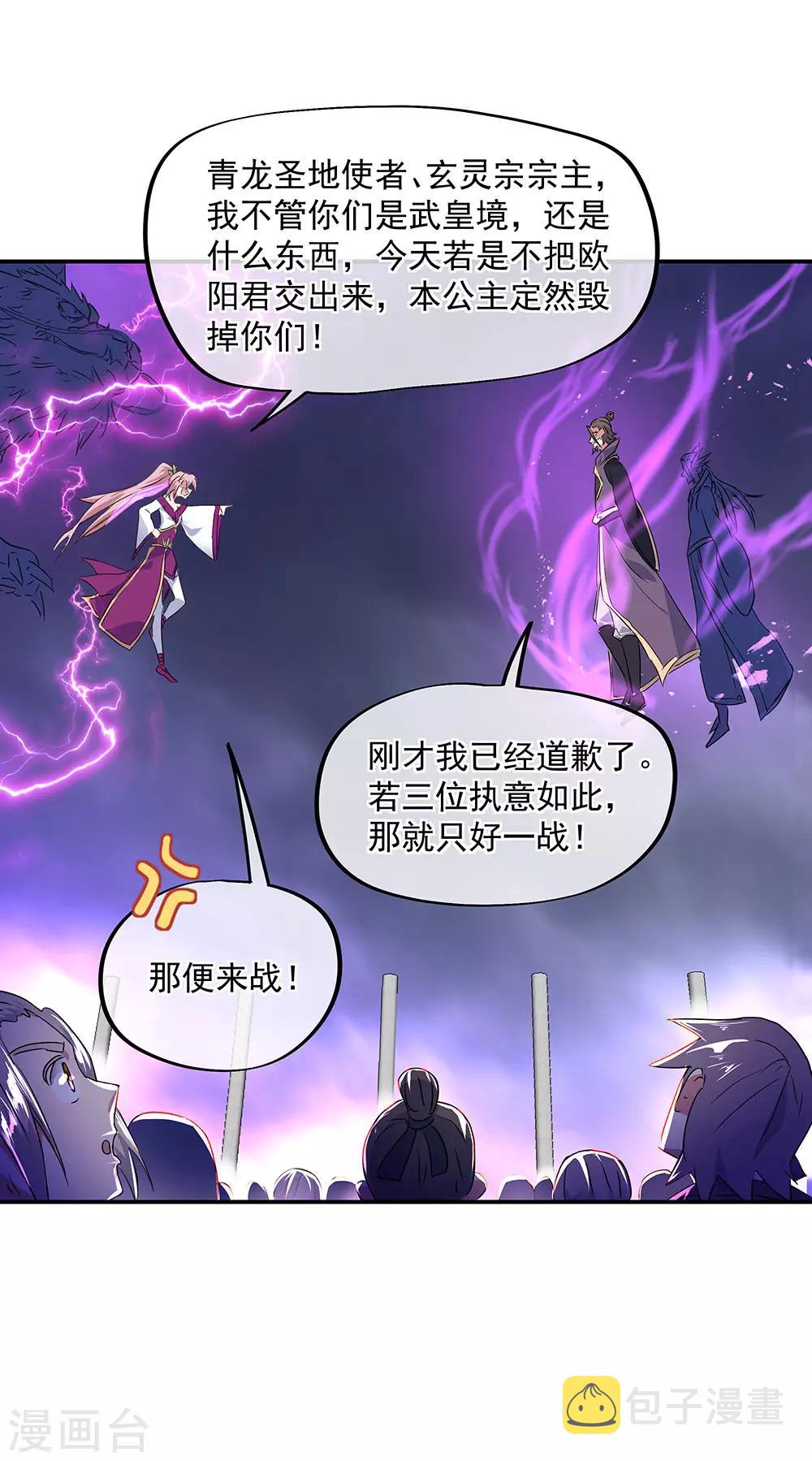 第244话 赌战4