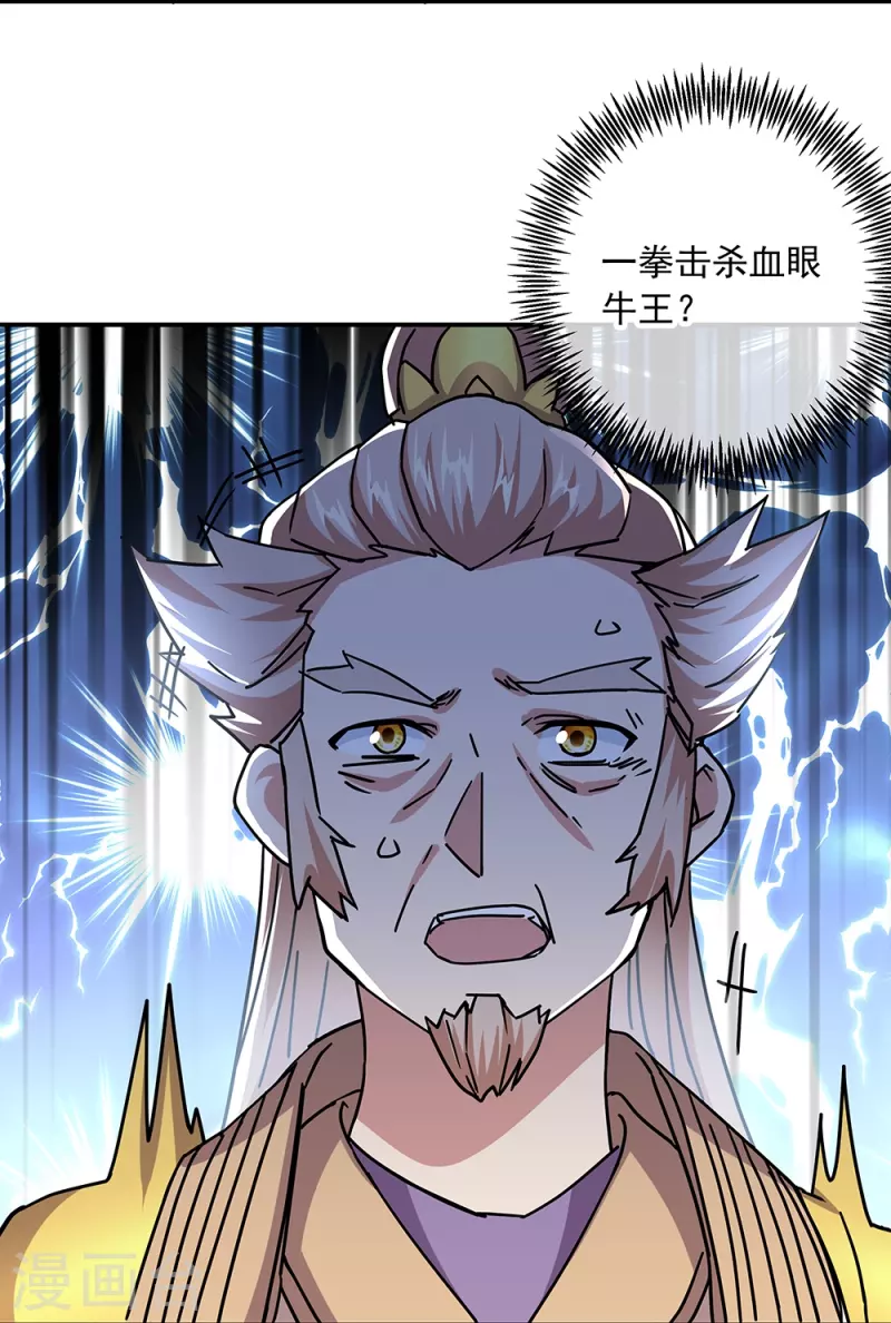 第321话 范家的阴谋6