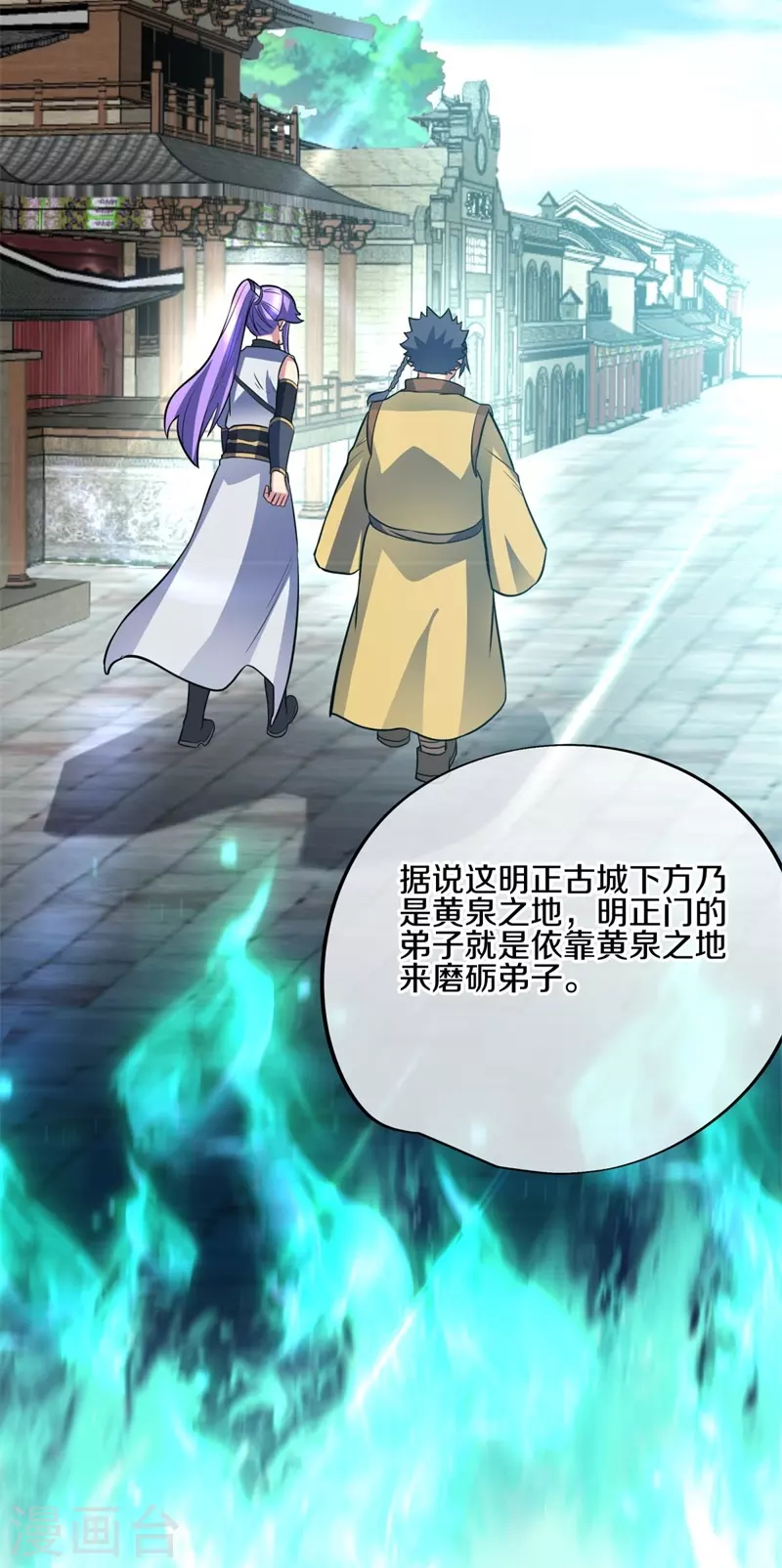 第422话 明正古城23