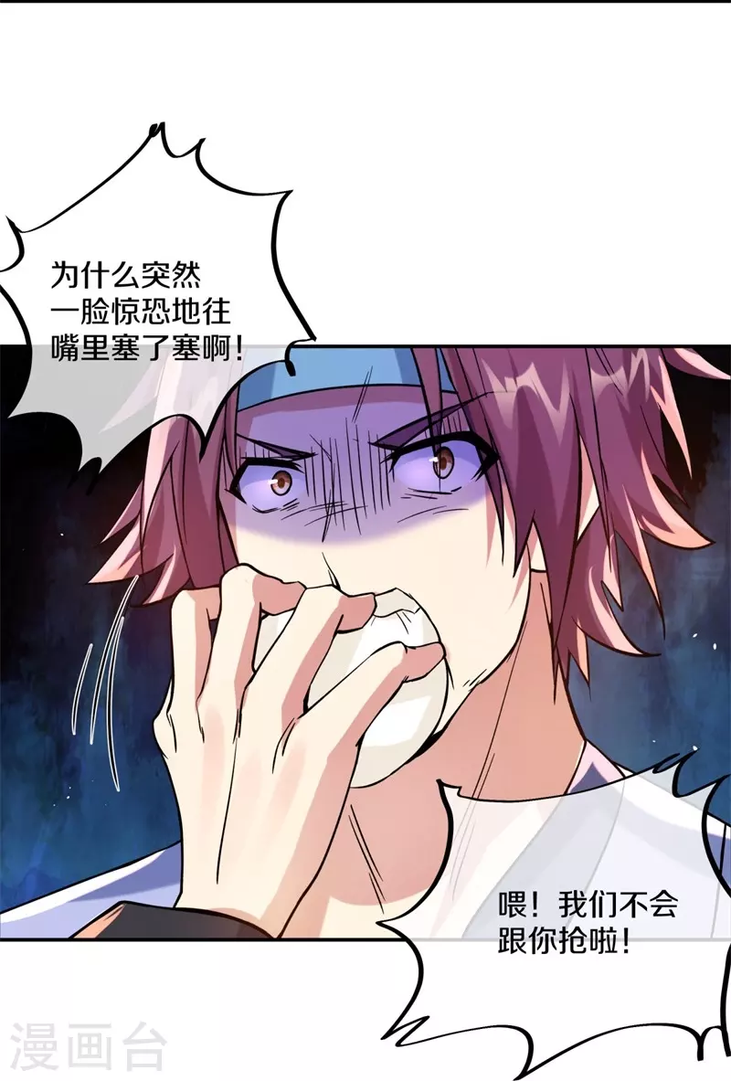 第392话 帝榜考核24