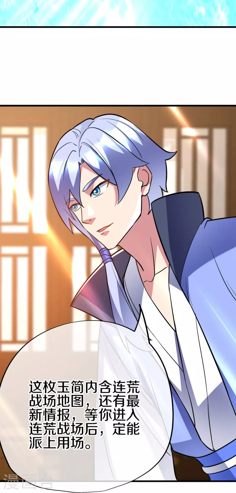 第431话 血蠍51