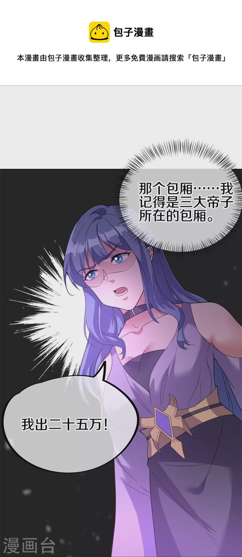第423话 拍卖9