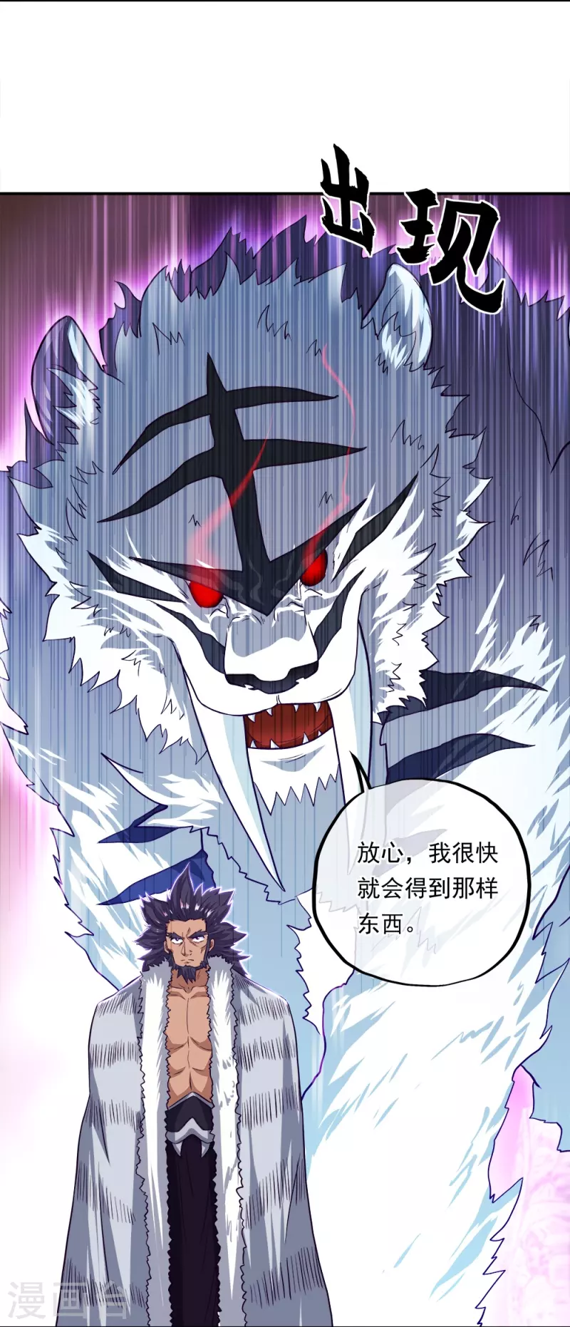 第345话 逆天元神晋级5