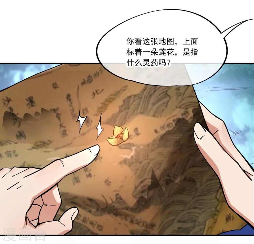 第66话 三瓣金莲12