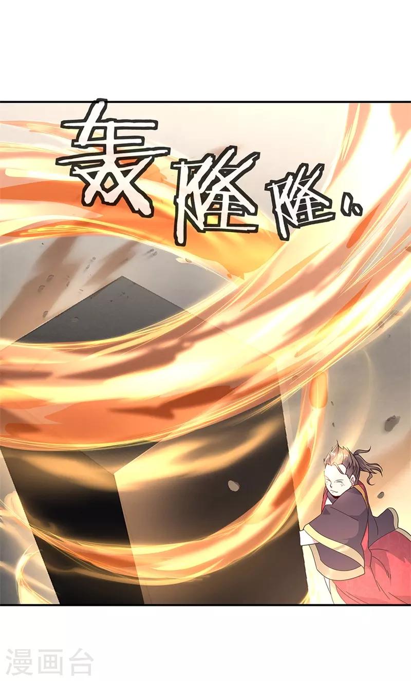 第147话 魏豪的资质18