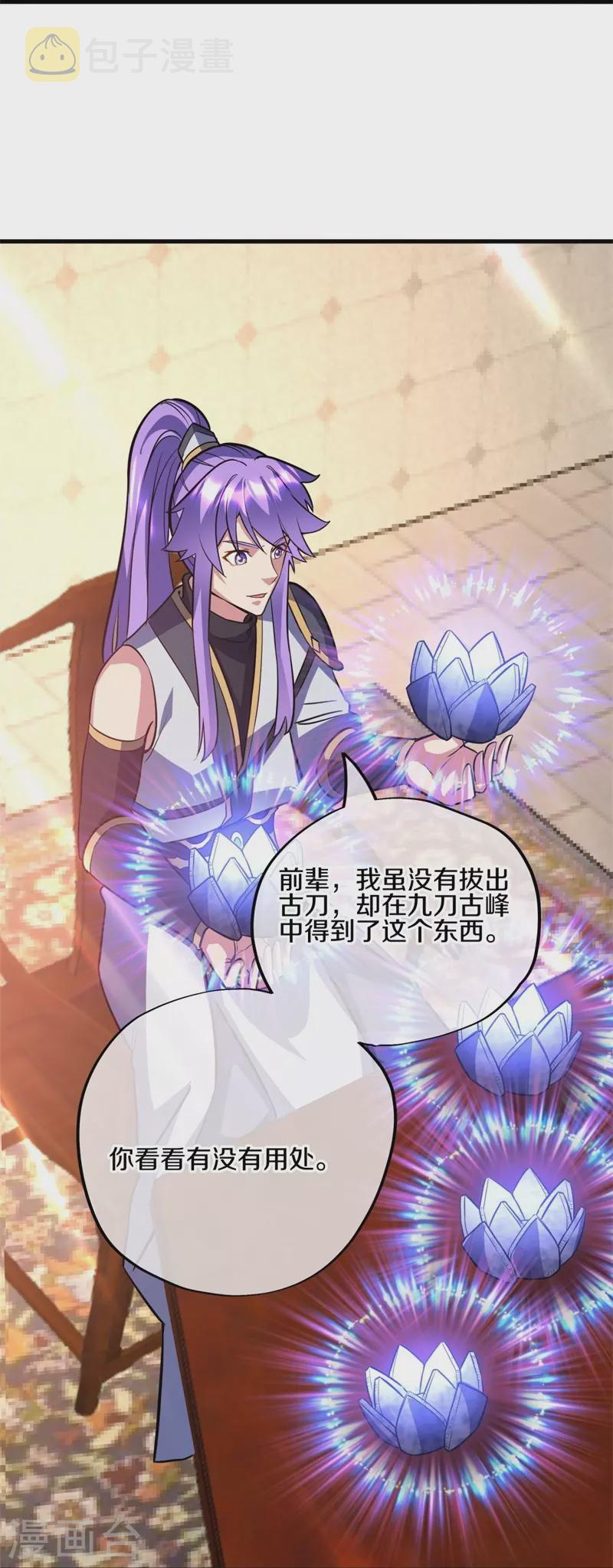 第422话 明正古城3