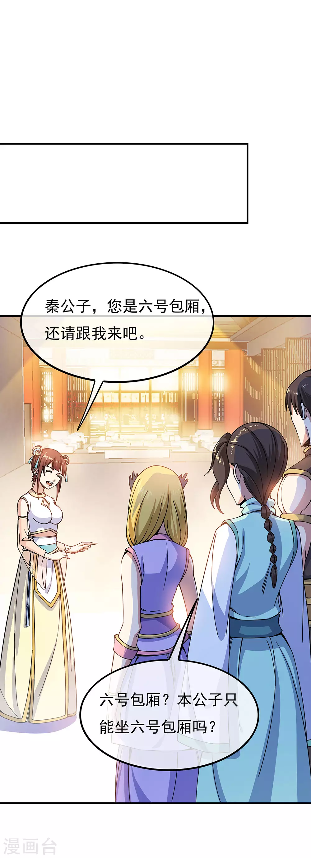 第262话 哄擡价格2