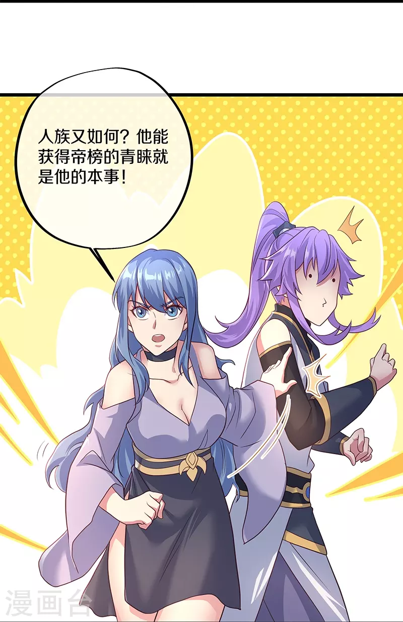 第393话 考核结束49