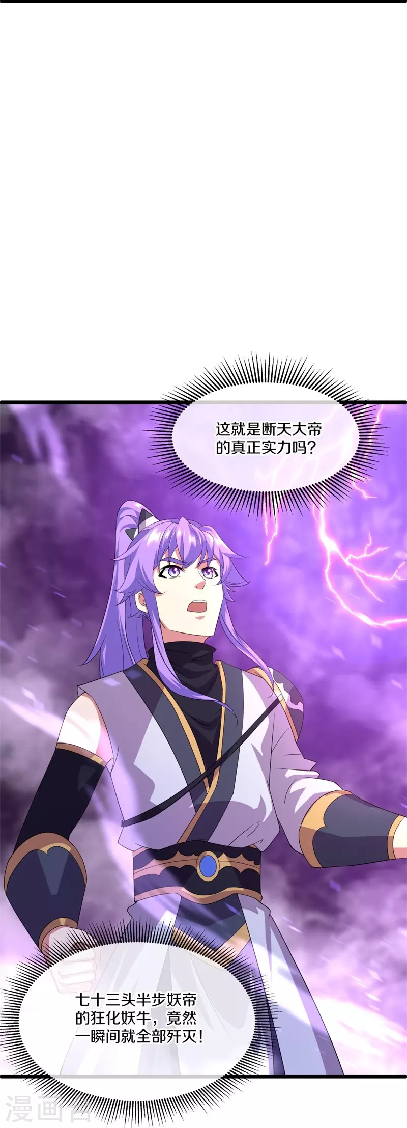 第403话 逆天之气12