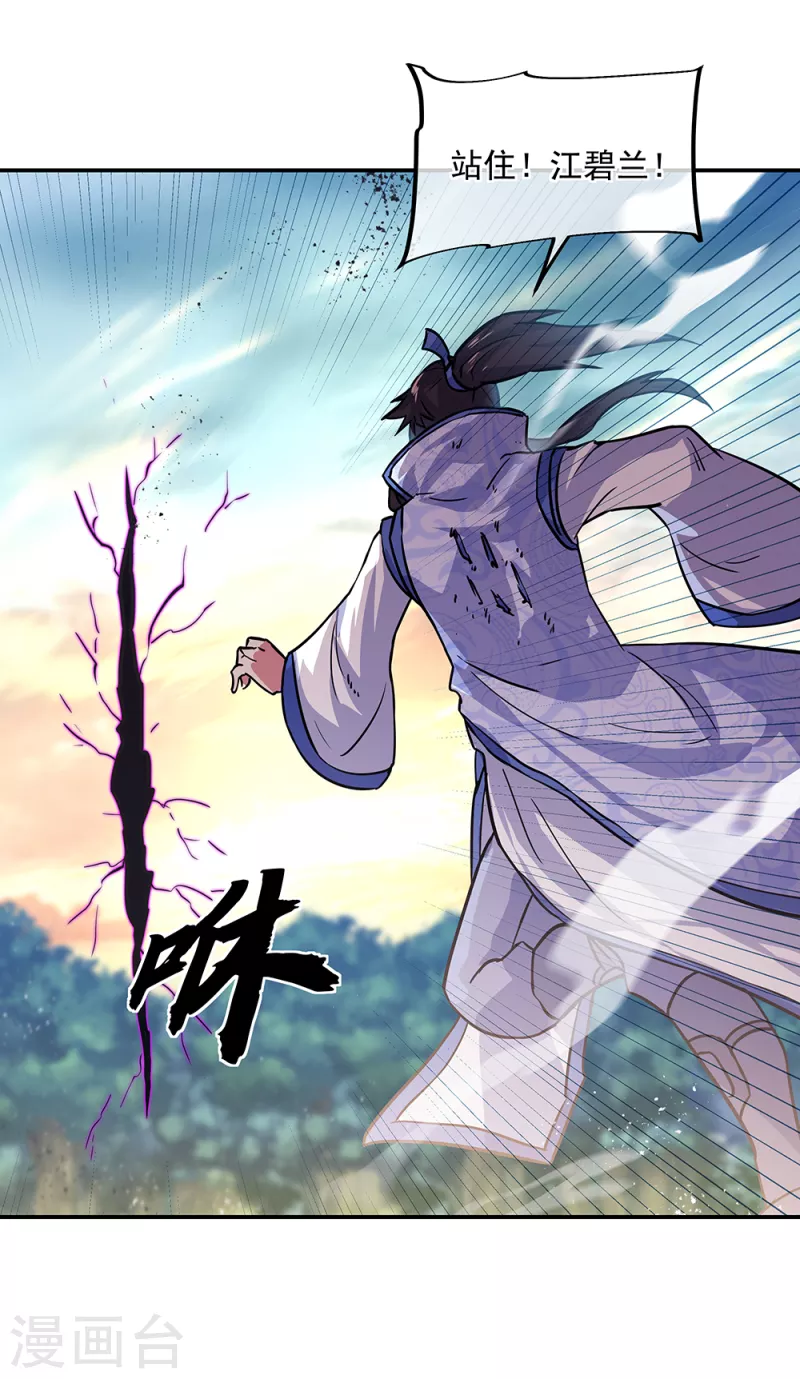 第287话 师尊救我44