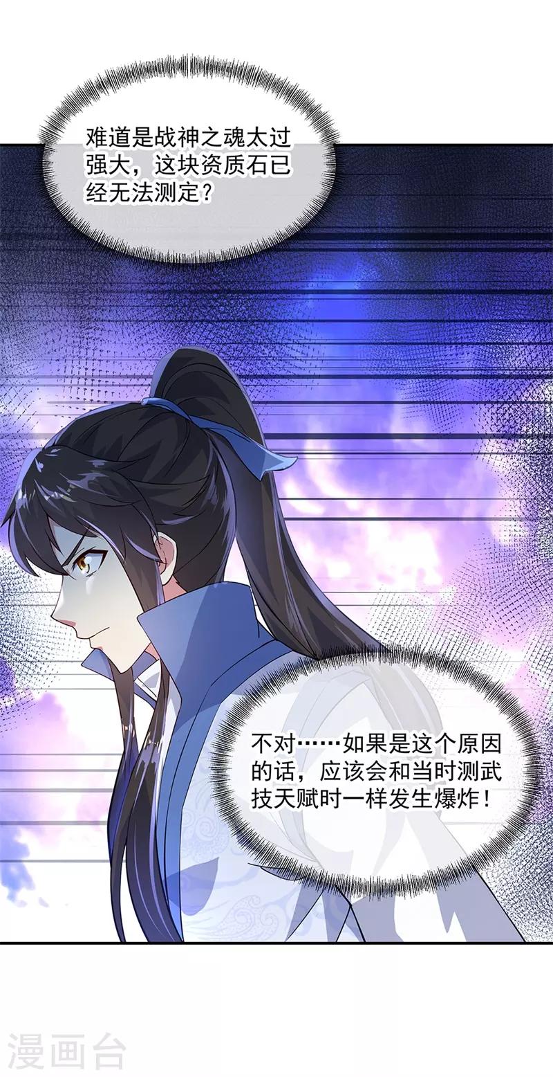第149话 当光耀冲天而起10