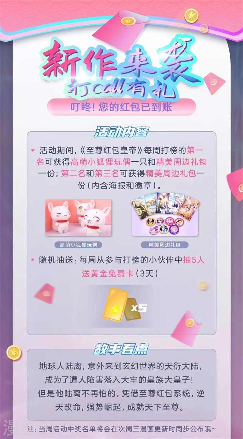 第170话 玄级武魂27