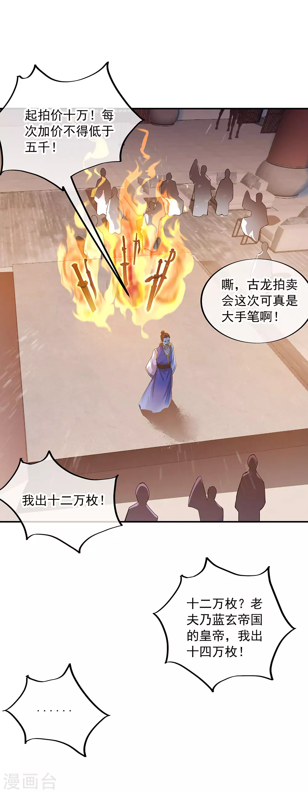 第263话 专业擡杠12