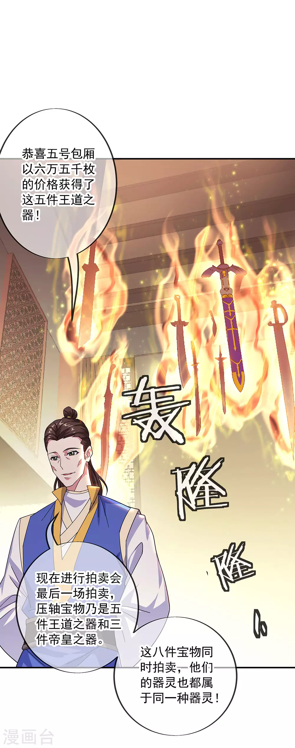 第263话 专业擡杠11