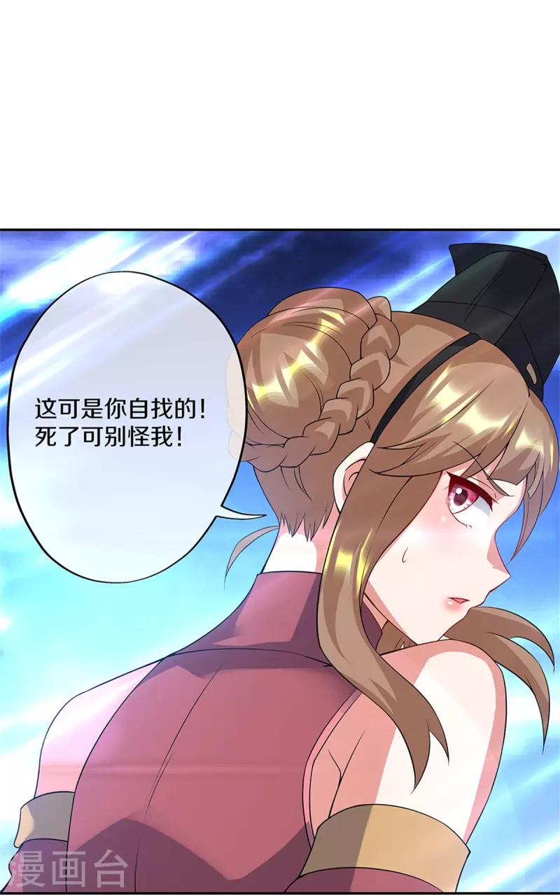 第357话 武圣之墓40