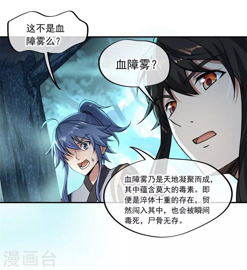 第67话 楚韵登场12