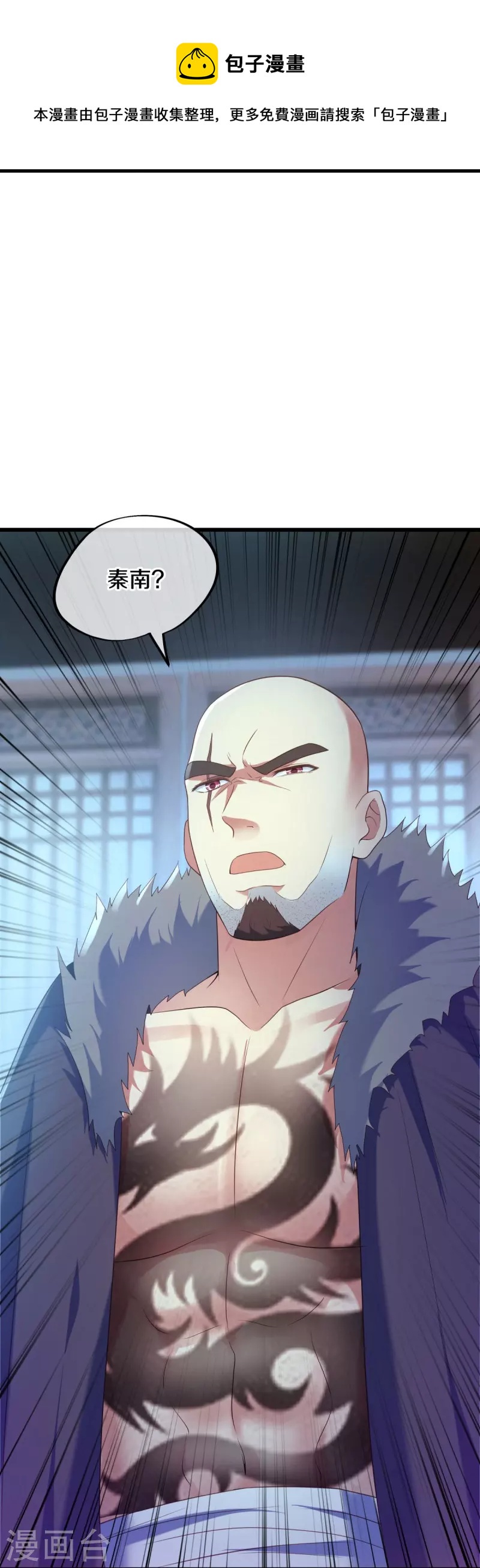 第433话 降黑龙28