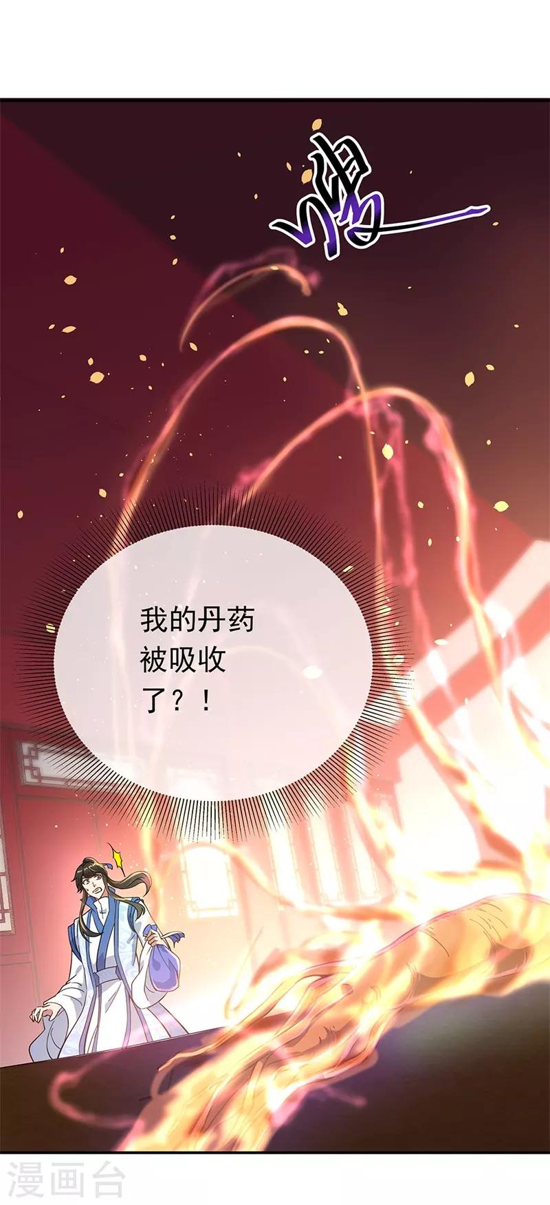 第111话 外院考核7
