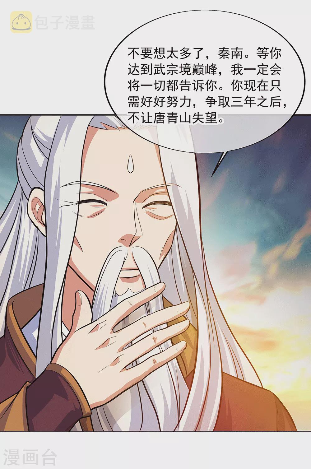 第278话 元石22