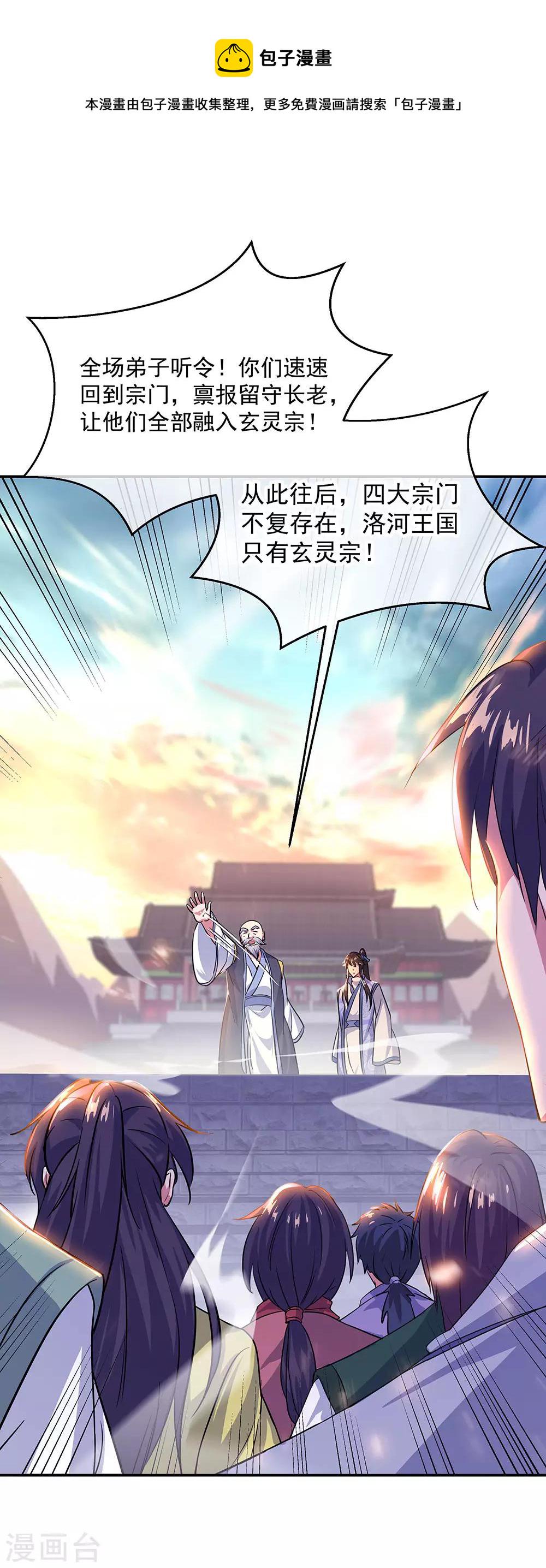 第251话 少宗主20