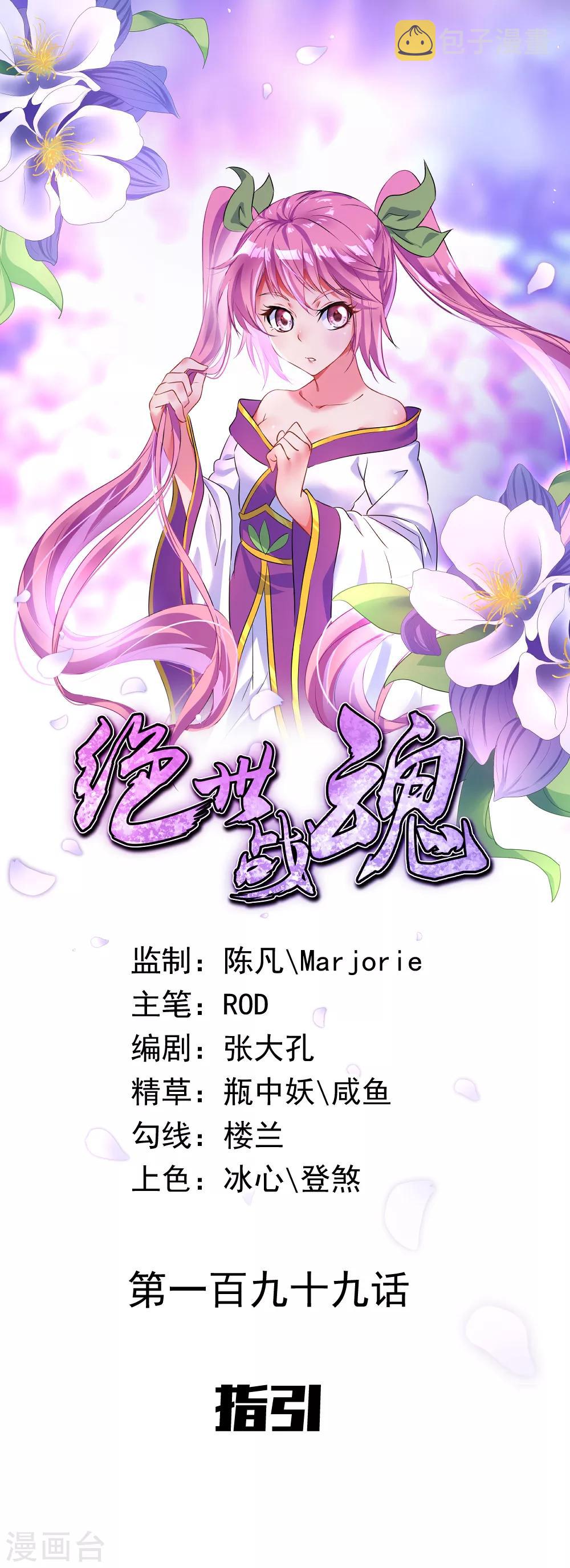 第199话 指引0