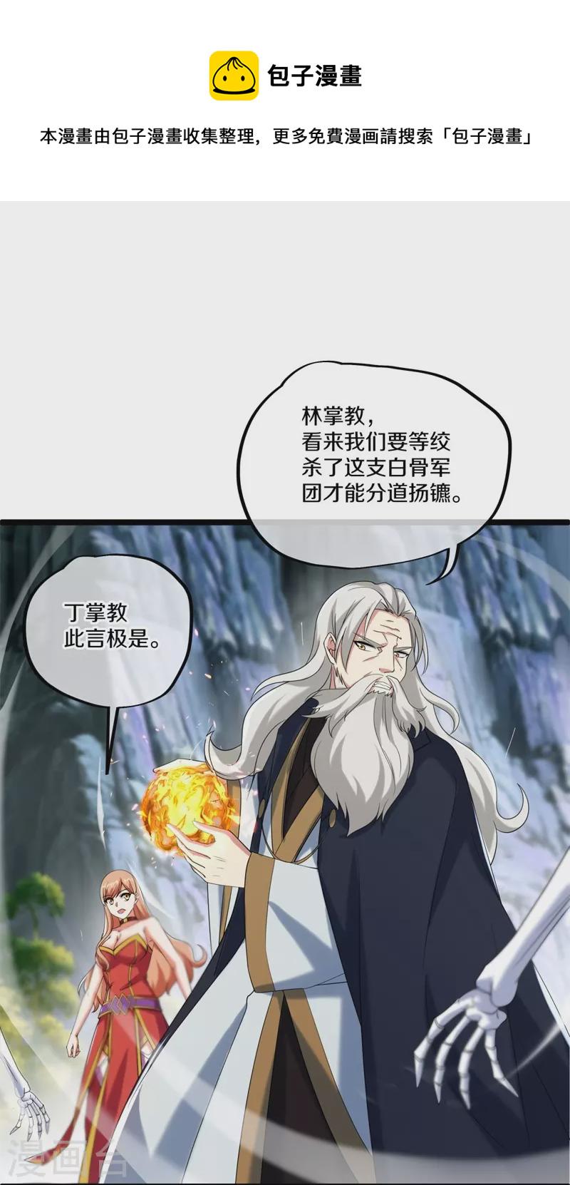 第400话 云霄山脉36
