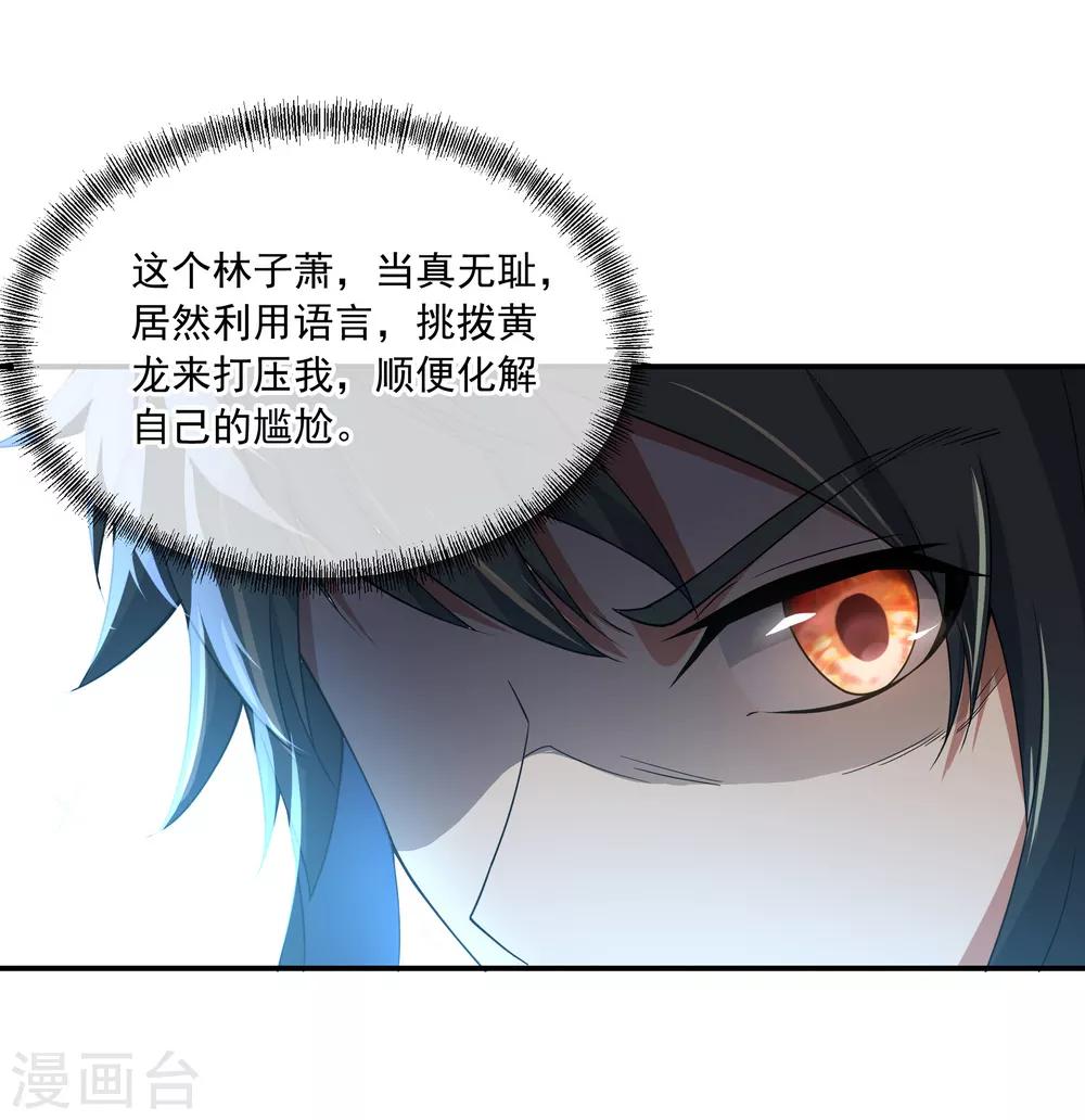 第51话 强势登场20