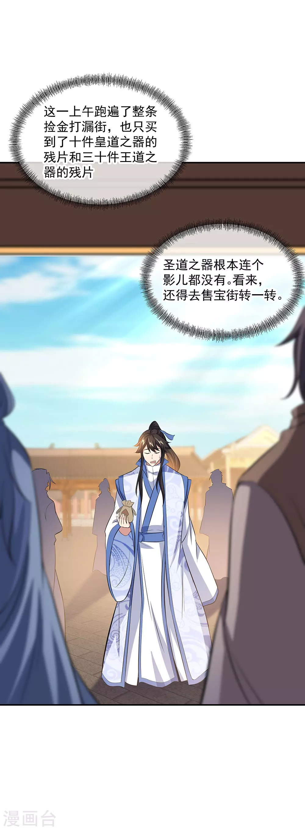 第260话 红尘变神术5