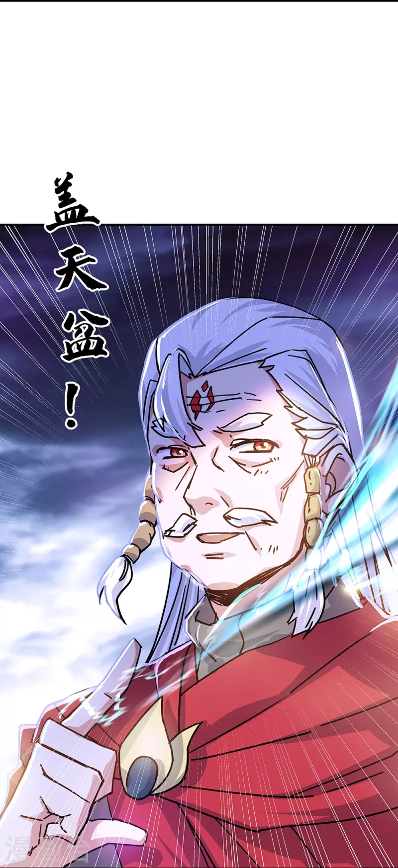 第325话 万里雷劫11