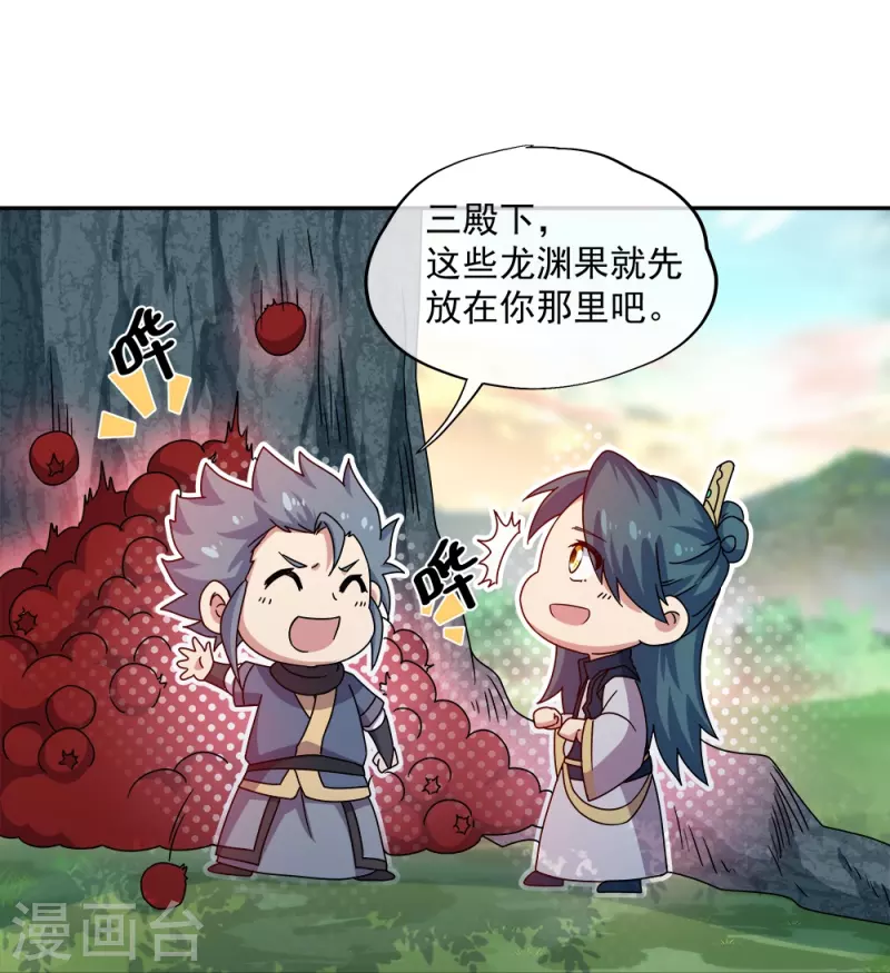 第342话 啸日白虎降临14