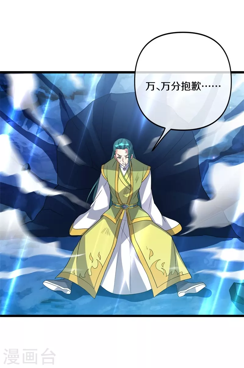 第397话 九尾妖帝57
