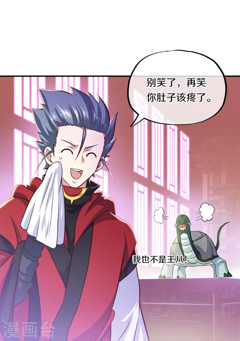 第352话 乱海城21