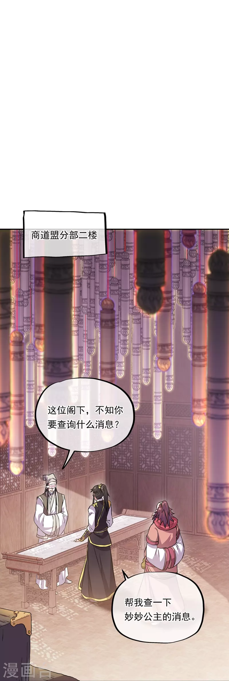 第322话 碧源洞天42