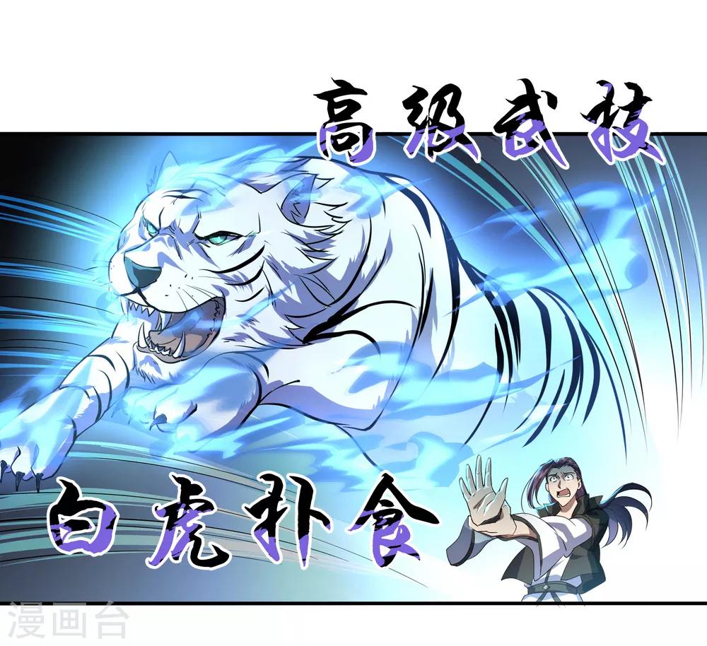第39话 秦家溃败19