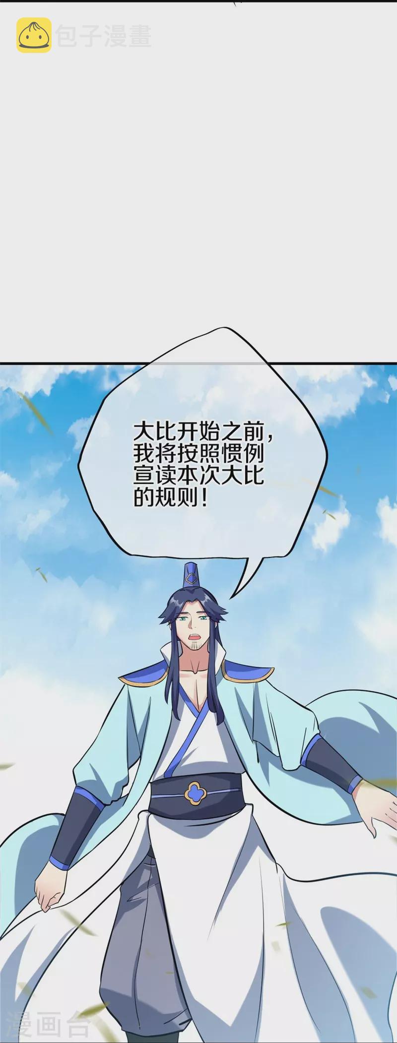 第411话 内门大比71