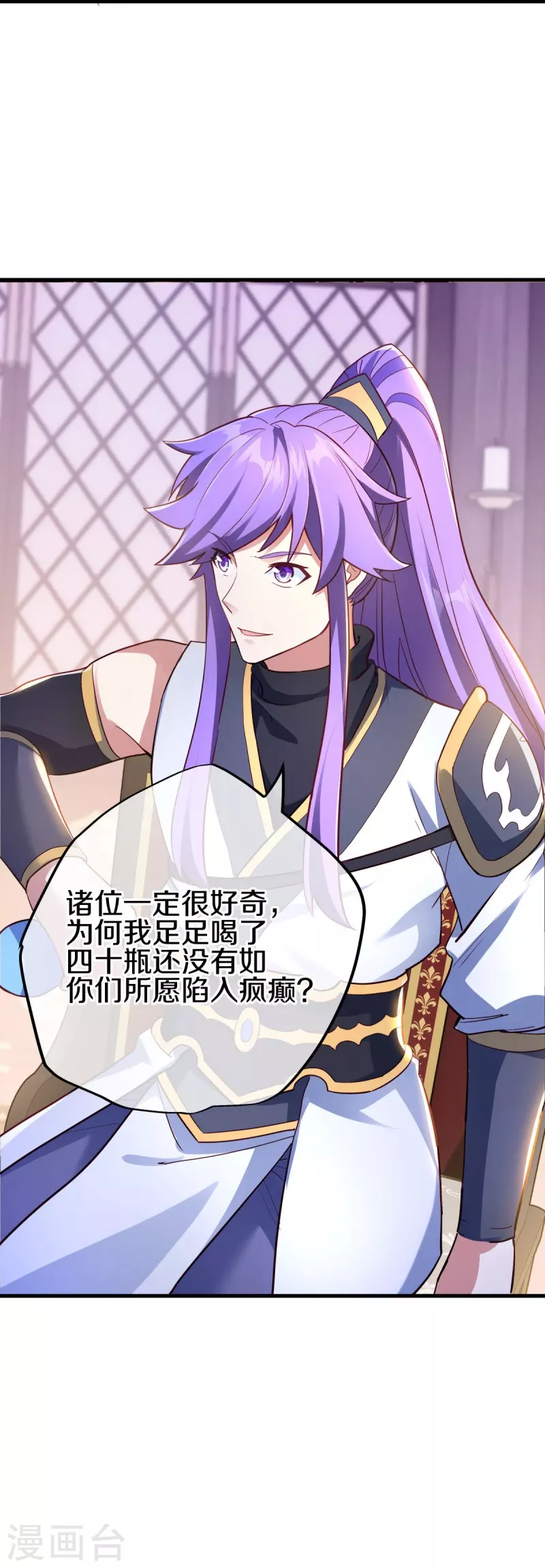 第476话 入盟宴席44